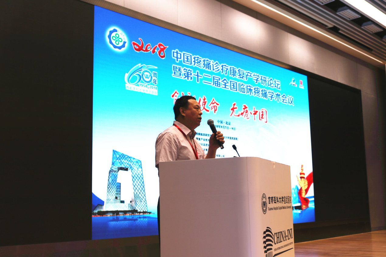 聯(lián)盟理事長、首都醫(yī)科大學(xué)宣武醫(yī)院疼痛診療中心主任倪家驤