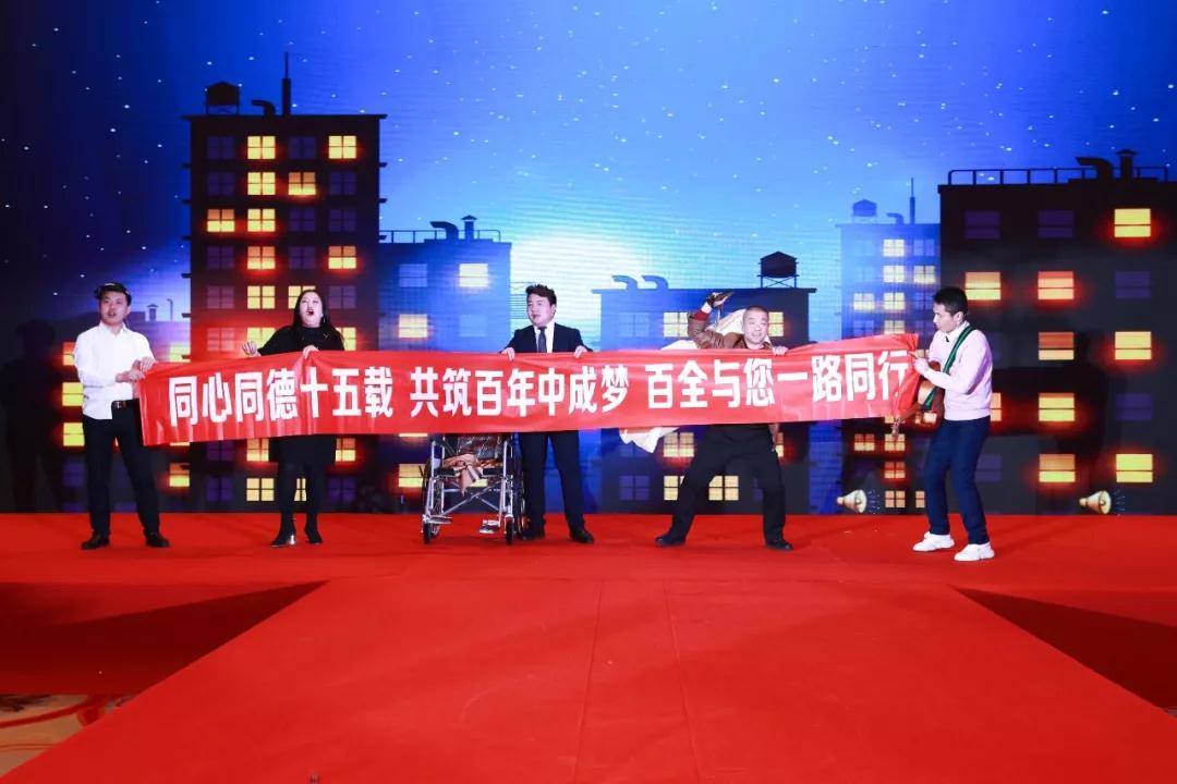 熱烈慶祝“變革創(chuàng)新 揚帆未來”北京中成康富2019年合伙人年會勝利召開