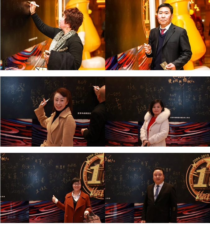 熱烈慶祝“變革創(chuàng)新 揚帆未來”北京中成康富2019年合伙人年會勝利召開